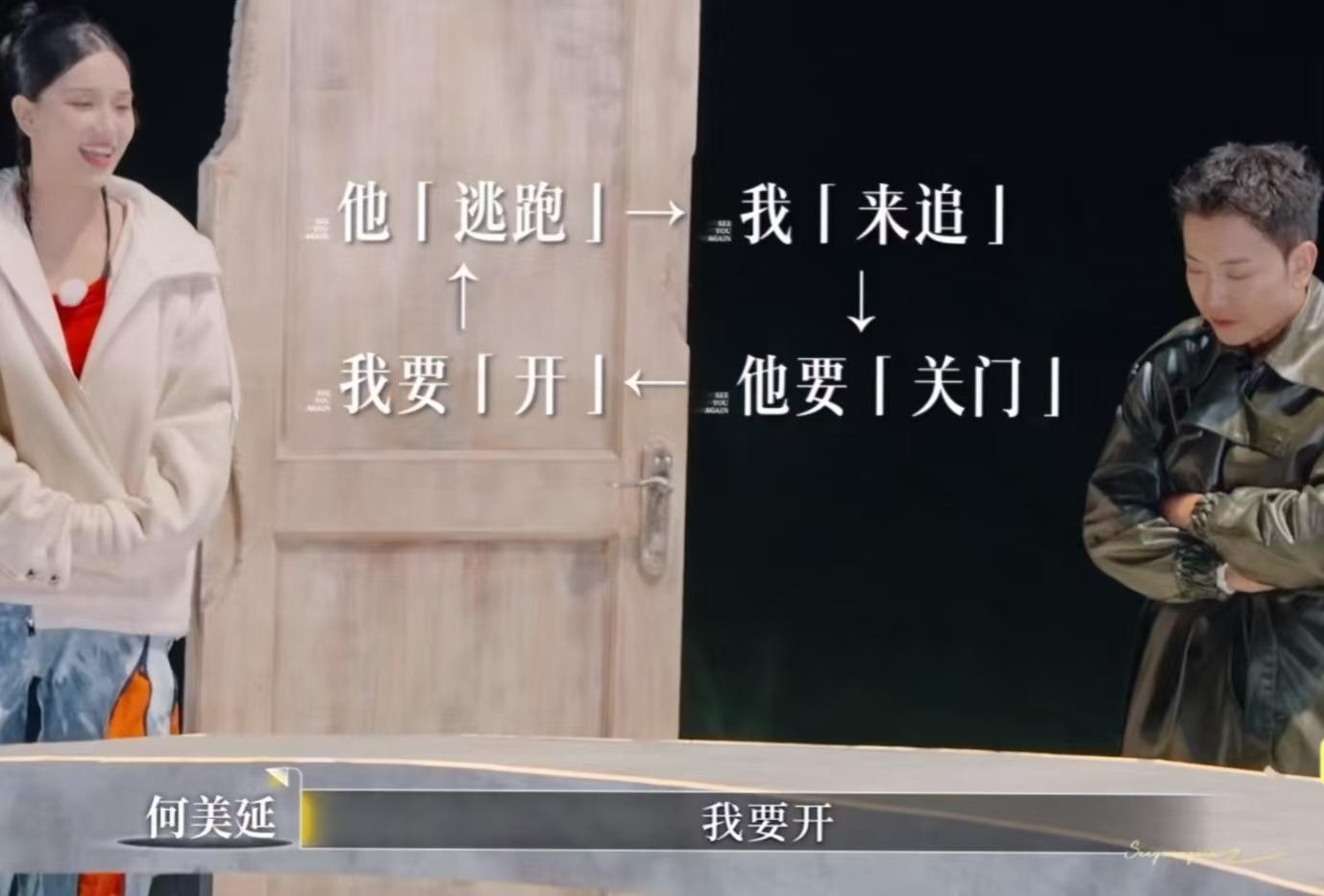 《再见爱人5》婚姻不是BATTLE！RAPPER夫妻都要闭嘴安静一下！封面图