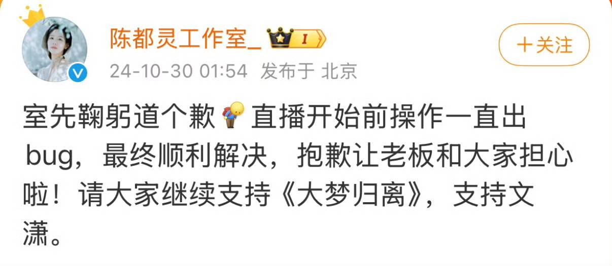 陈都灵直播工作人员大吼？艺人和团队的工作模式仍需改进封面图