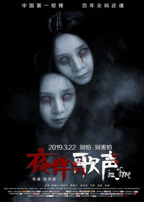 夜伴歌声封面图