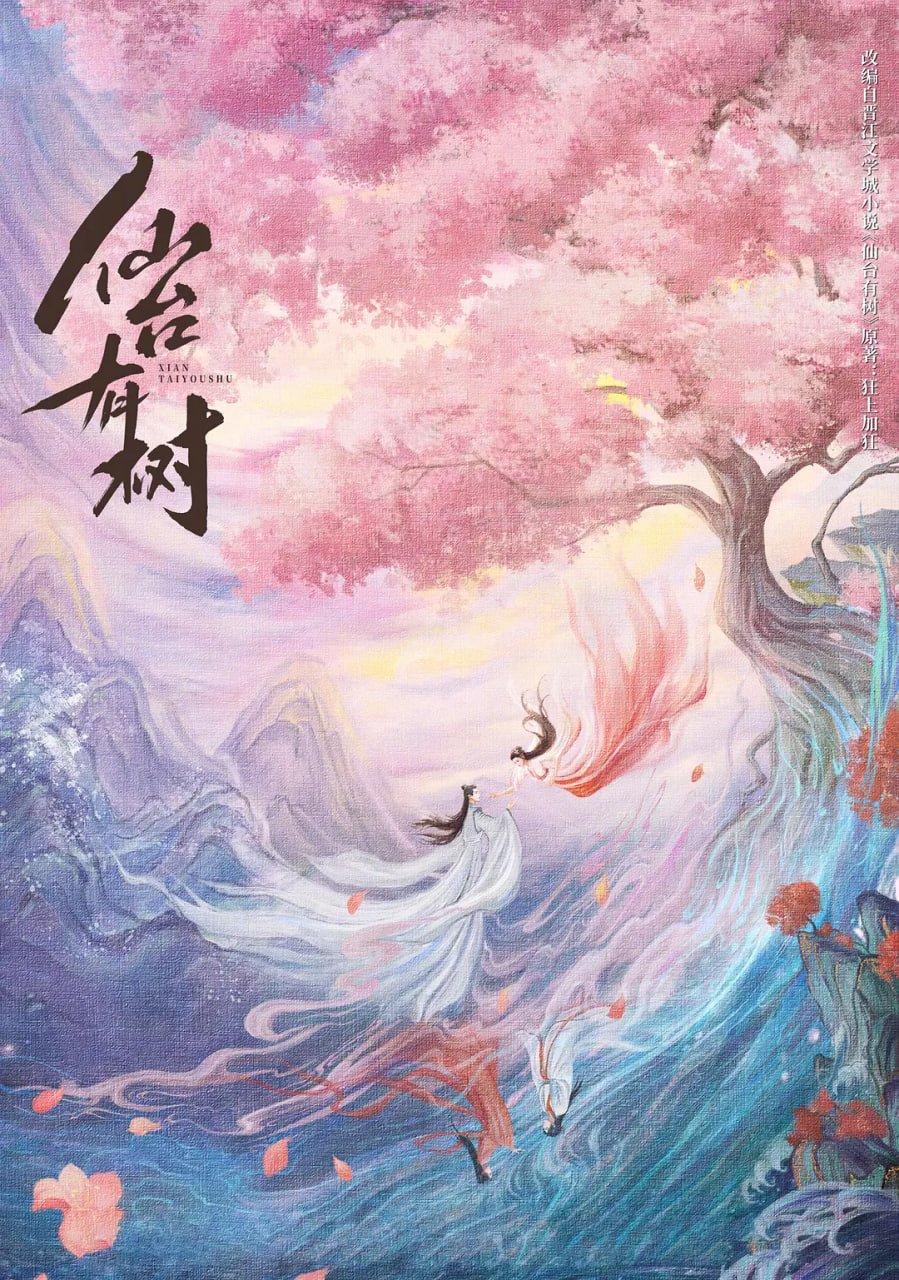 仙台有树封面图