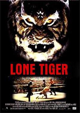 虎面角斗士封面图