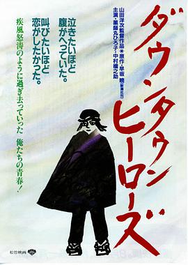 城市英雄1988封面图