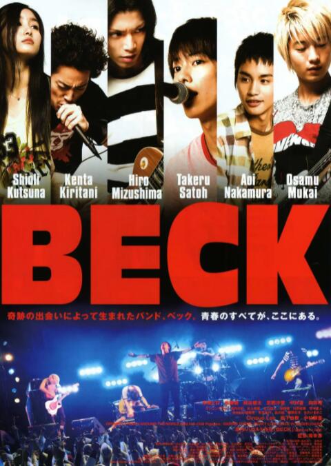 摇滚新乐团封面图