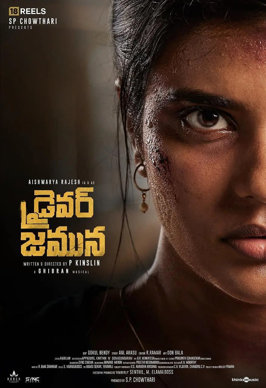 司机贾穆纳封面图