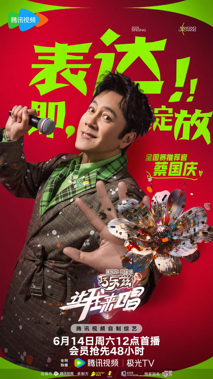 让我来唱封面图