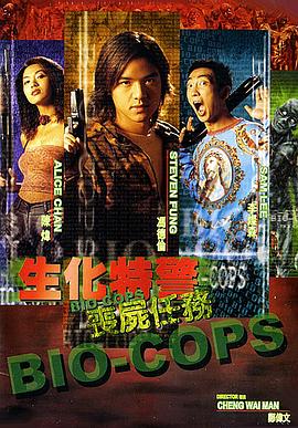 生化特警之丧尸任务[电影解说]封面图