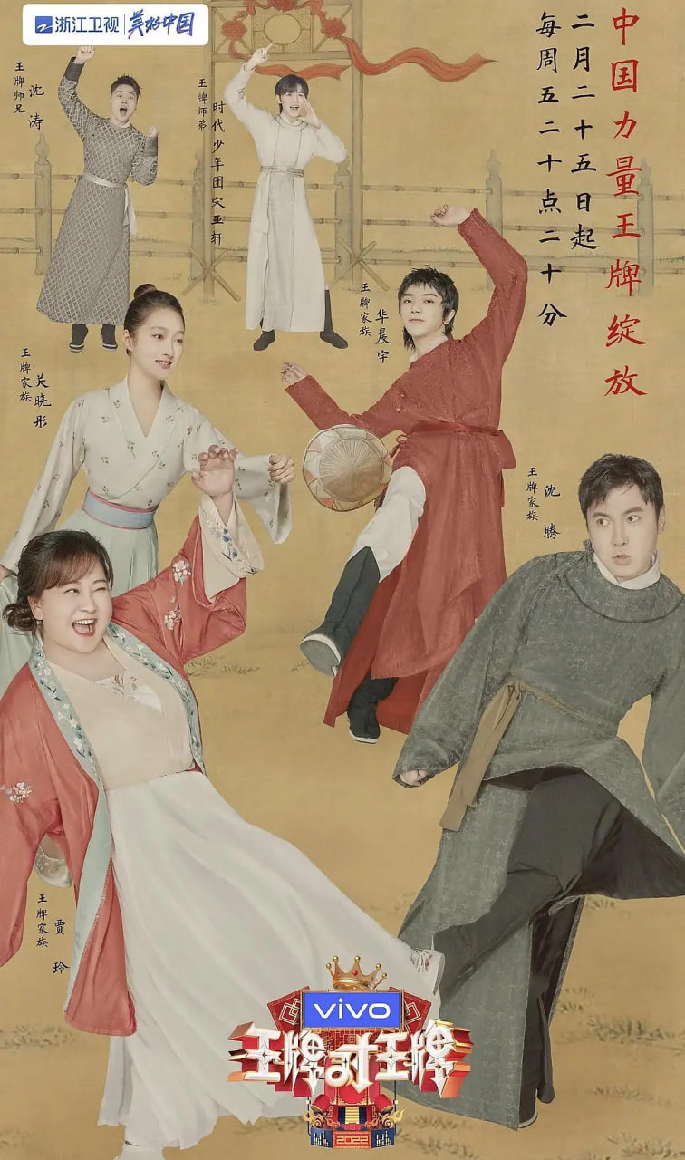 王牌对王牌 第七季封面图