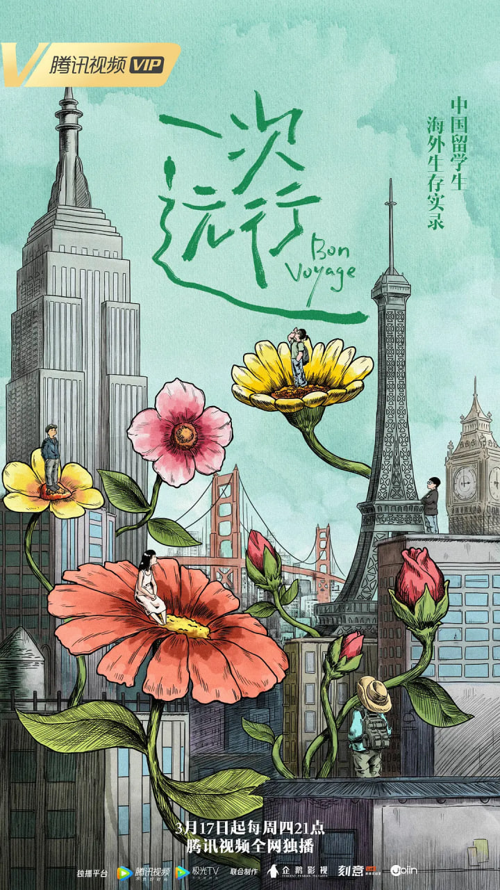 一次远行封面图