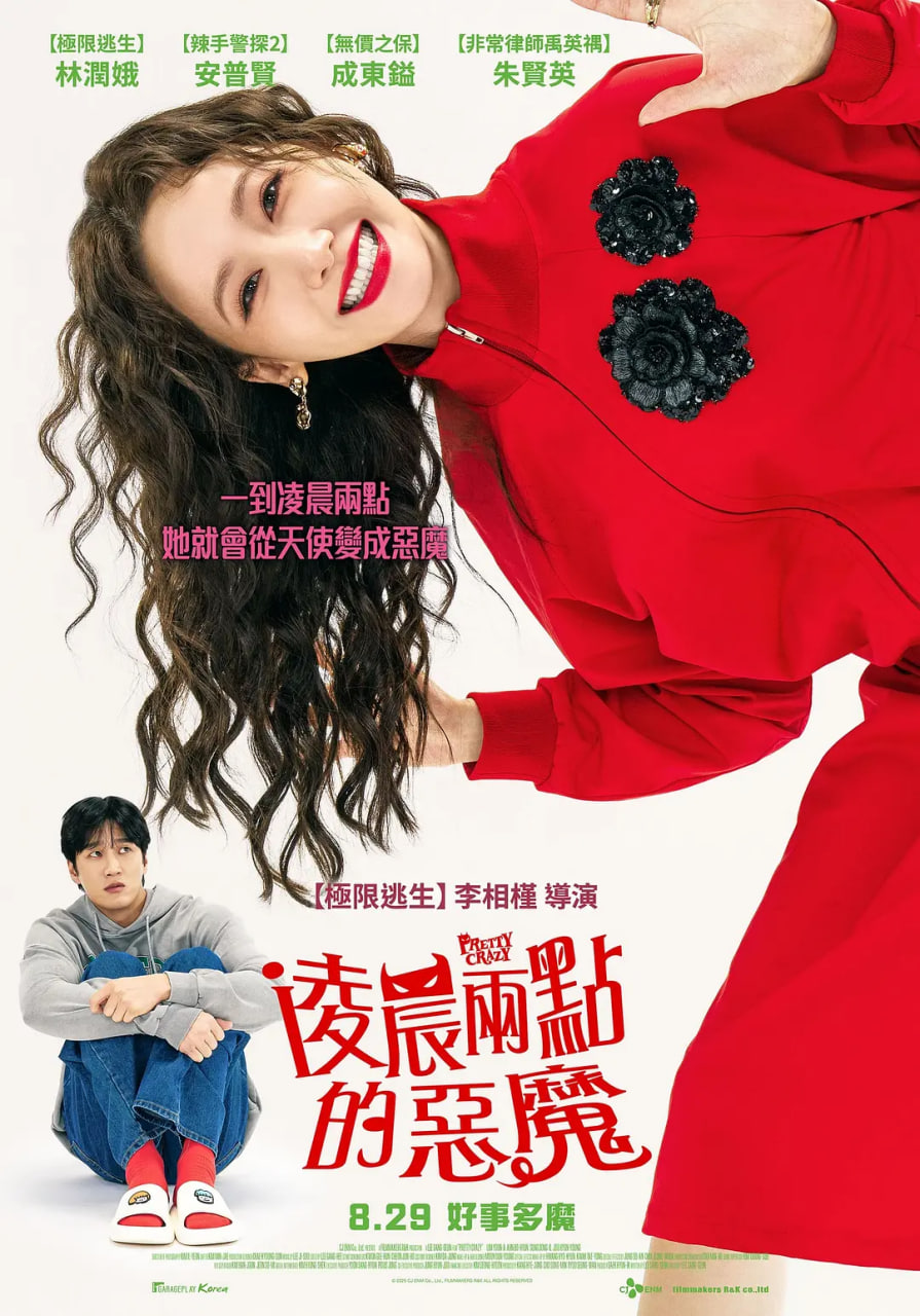 恶魔搬进来了封面图