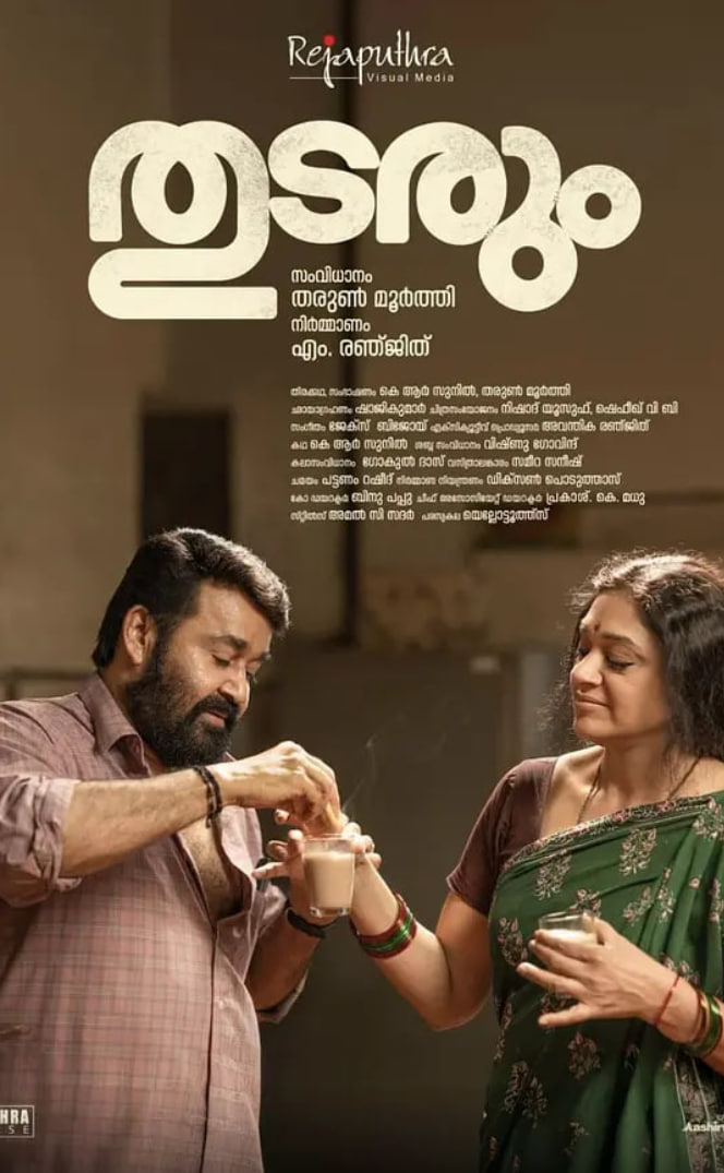 一如既往 2025封面图