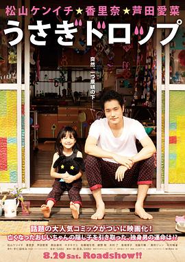 白兔糖[电影解说]封面图